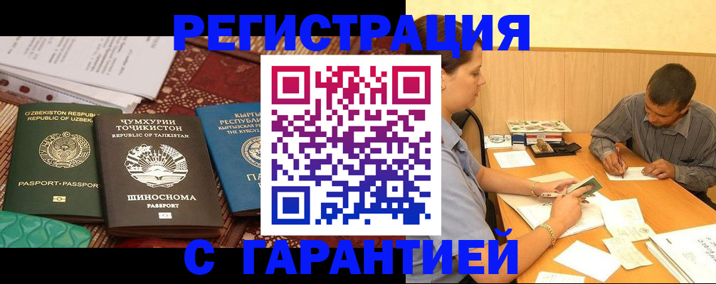 регистрация для дет. сада в Новороссийске