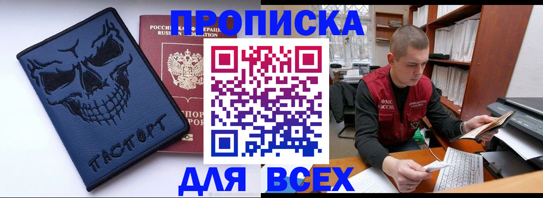 временная регистрация гарантия в Новороссийске