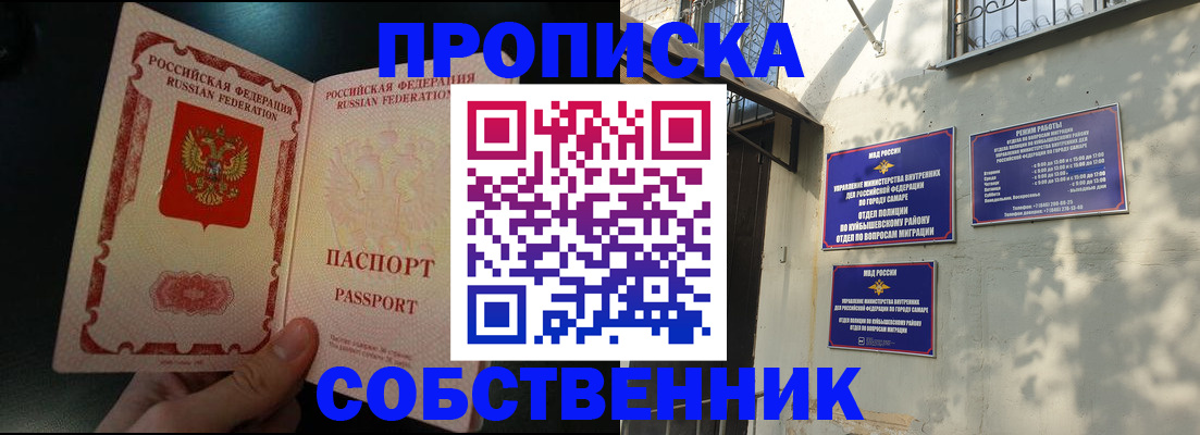 временная регистрация гарантия в Новороссийске